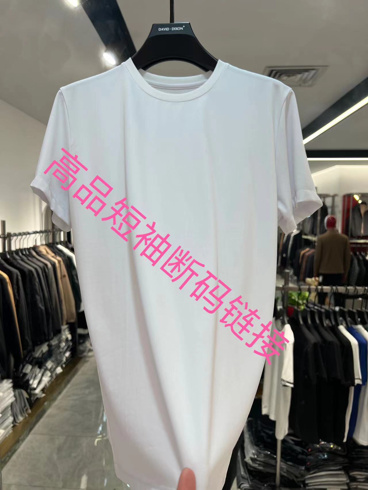 高品短袖断码这里拍158