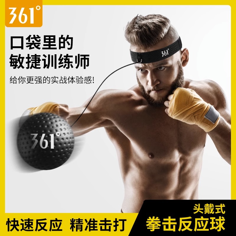 361°拳击反应球速度解压魔力球躲闪散打训练器材拳击头戴式反应靶