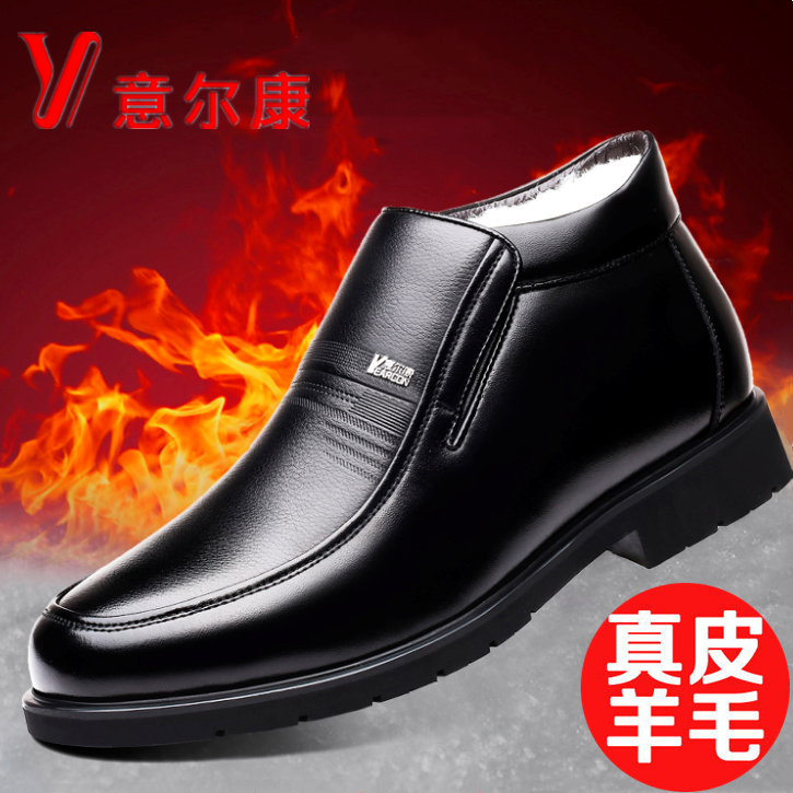 意尔康 正品男鞋冬季加绒保暖真皮短靴休闲羊毛棉鞋中老年爸爸鞋 
