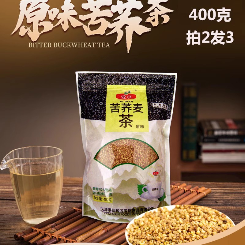 【拍2发3】爱点苦荞茶400克荞麦茶大麦茶饭店茶楼茶清香麦香型