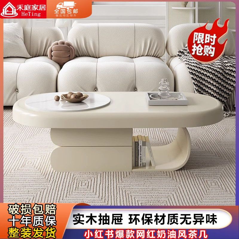 奶油风茶几客厅家用小户型网红高级感椭圆形设计感岩板侘寂风轻奢