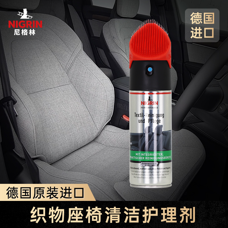 NIGRIN尼格林织物清洁剂汽车内饰座椅顶棚清除顽固污渍异味防褪色