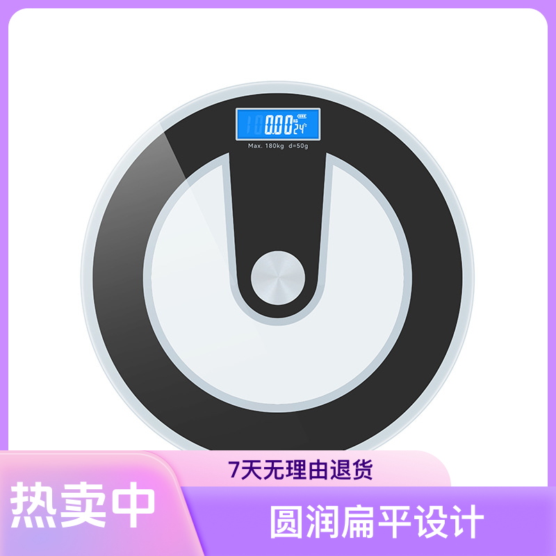  家用电子秤精准体脂秤人体健康秤USB可充电体重秤电子称称重小型