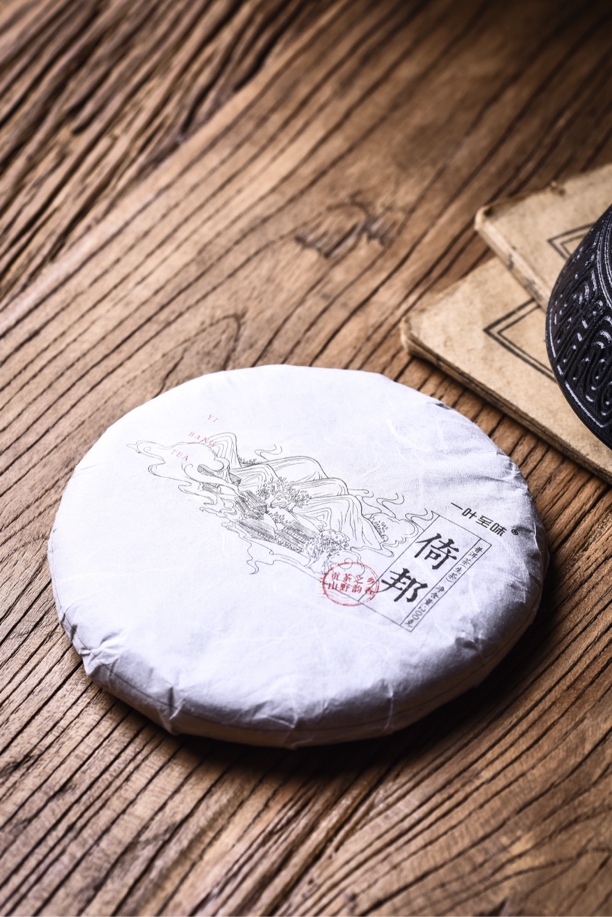 【贡茶倚邦】2020年春•大黑树林生茶200g饼