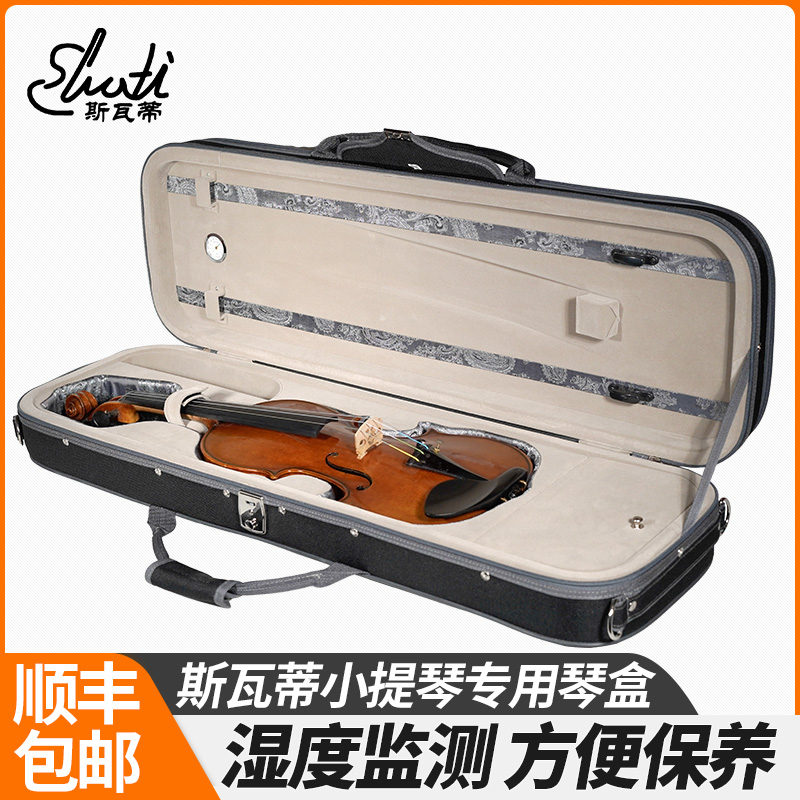 Swati/斯瓦蒂抗压轻便耐磨小提琴琴盒带锁带湿度表