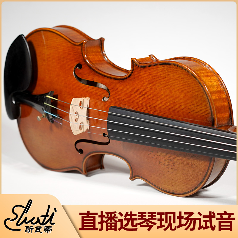 Swati/斯瓦蒂斯瓦蒂实木纯手工小提琴专业演奏级限量订制ST-70