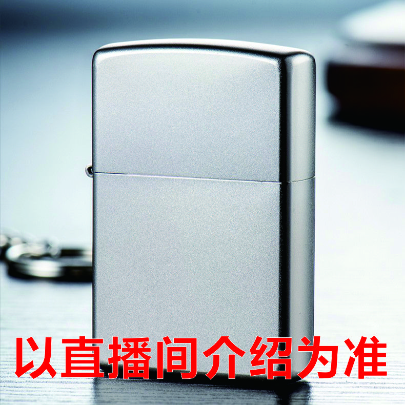 打火机-直播间改价.1