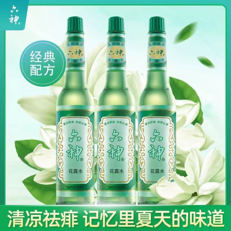 老式花露水 195ml经典款玻璃瓶祛痱止痒家用驱蚊防蚊学生宿舍宝妈