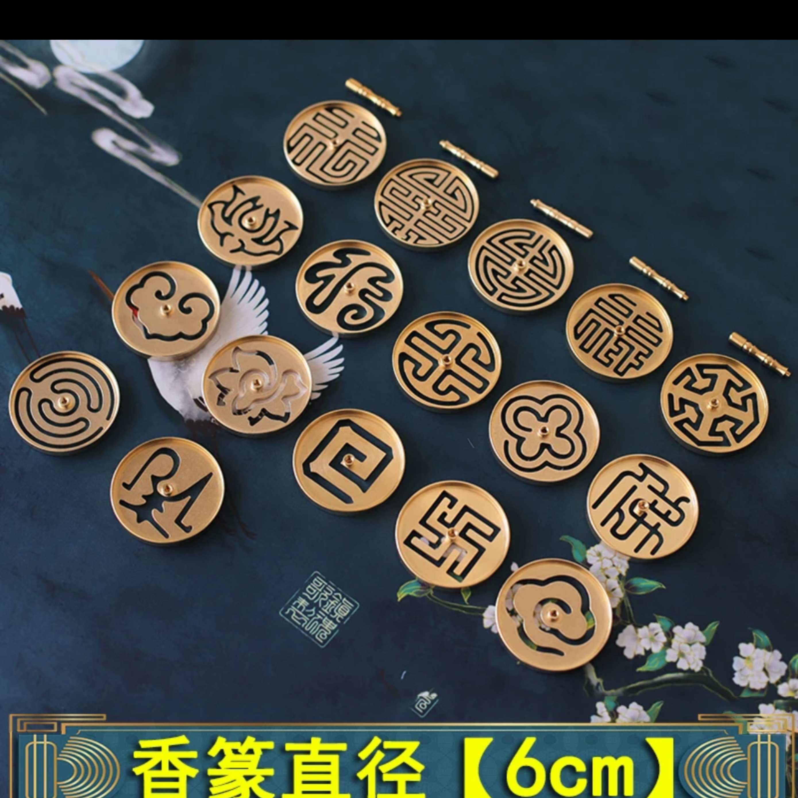 【纯铜6cm】纯铜香篆模具打香篆12生肖金木水火土