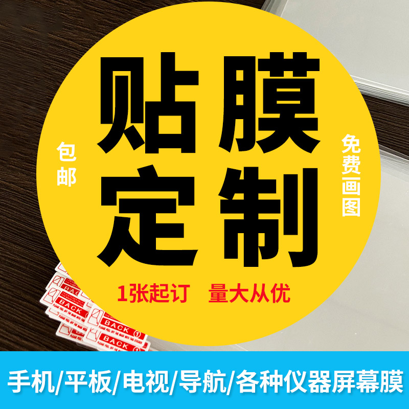 定做20/23/48/50寸显示器屏幕保护贴膜防反光高清膜隐私防窥类纸