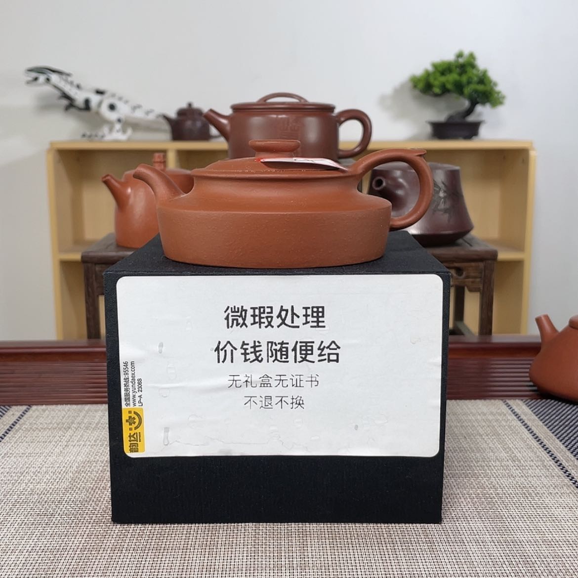 【闪购商品】紫砂茶壶未*名
