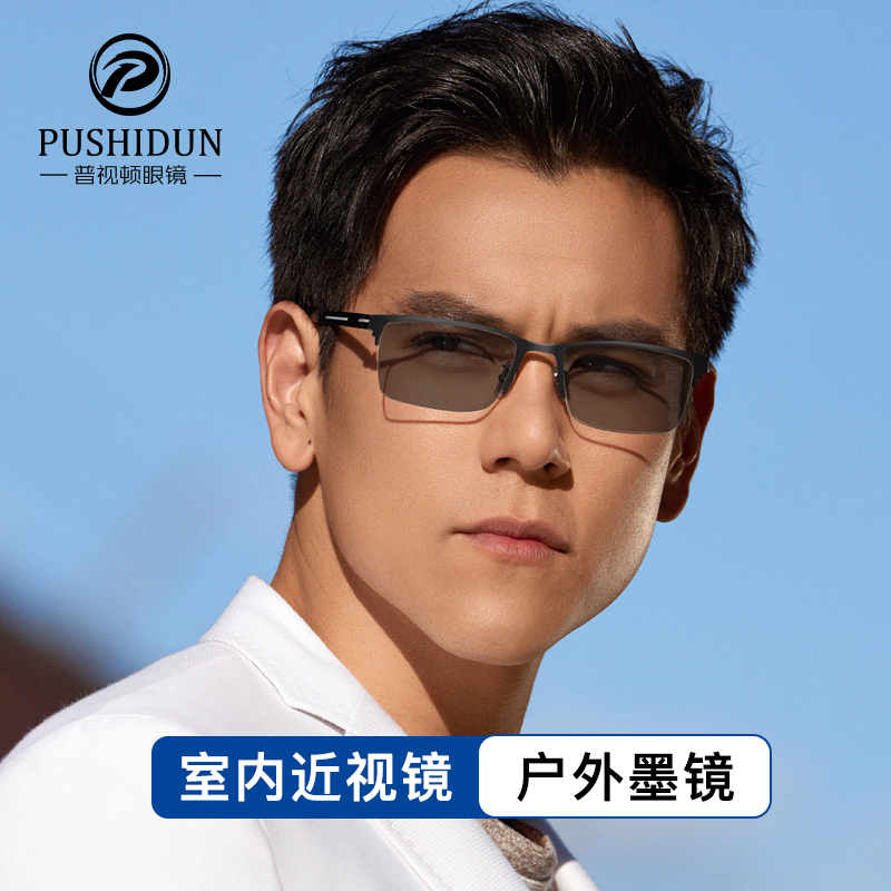变色眼镜男款可配度数防蓝光辐射自动感光半框丹阳平光镜