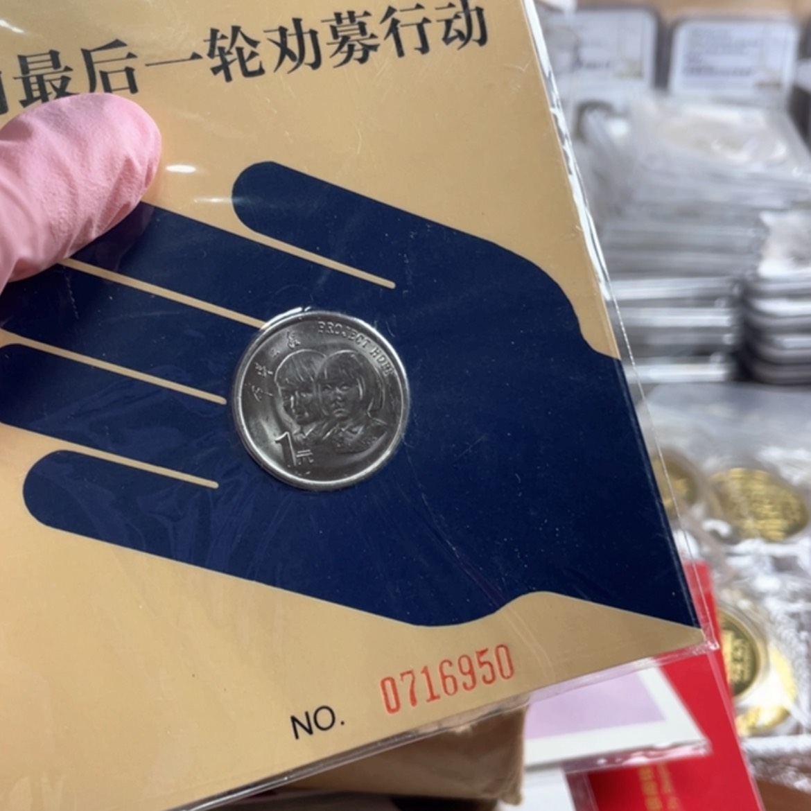 【闪购商品】铜小手卡