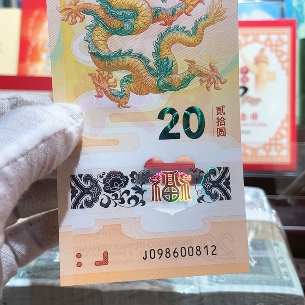 【闪购商品】塑料朦胧600812