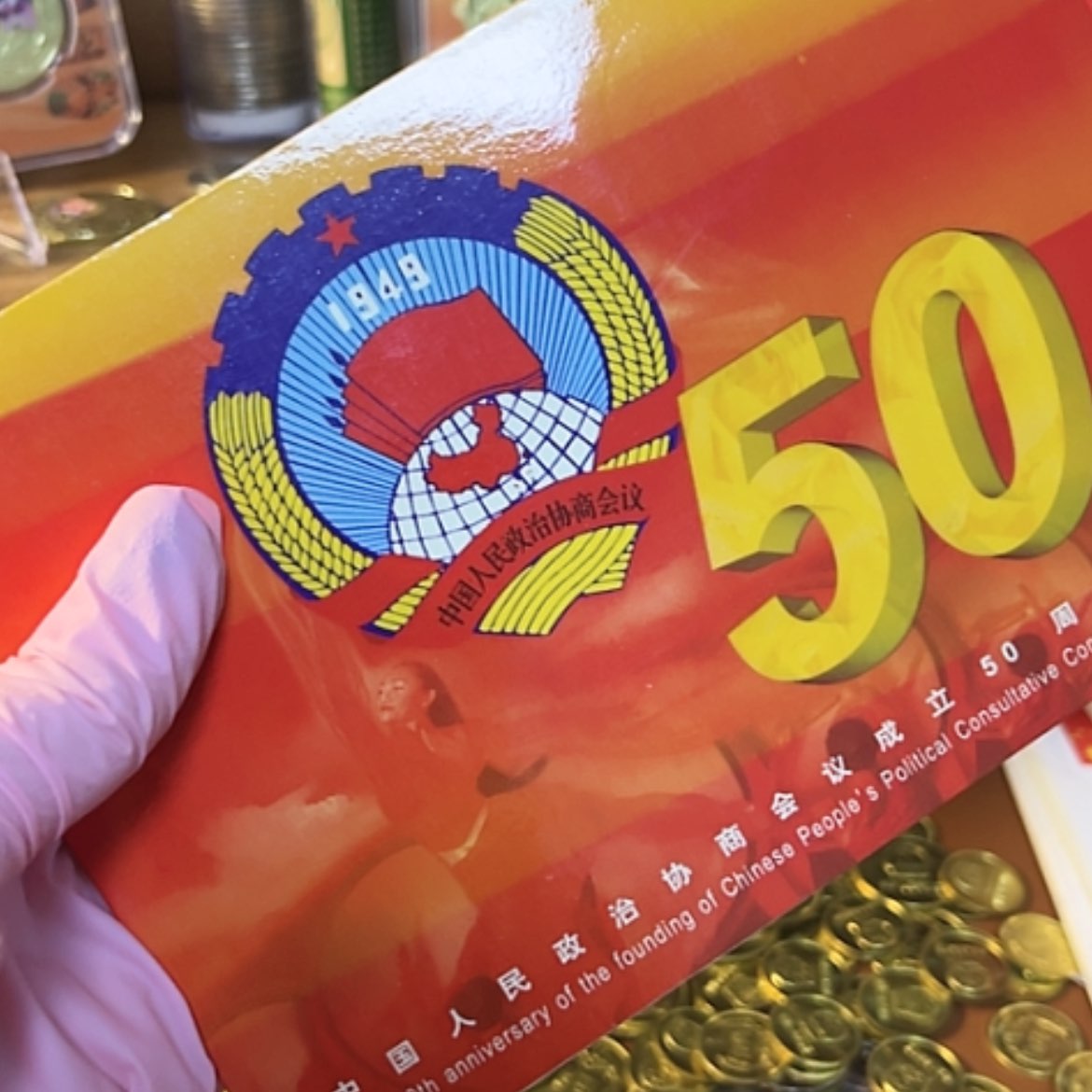 【闪购商品】铜政协卡