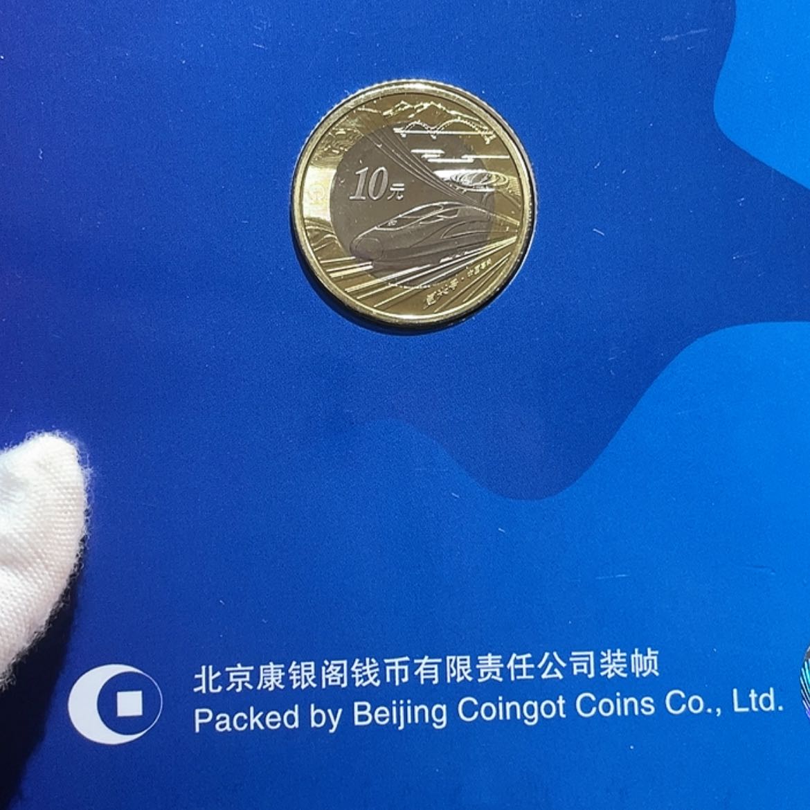 【闪购商品】铜高铁卡币