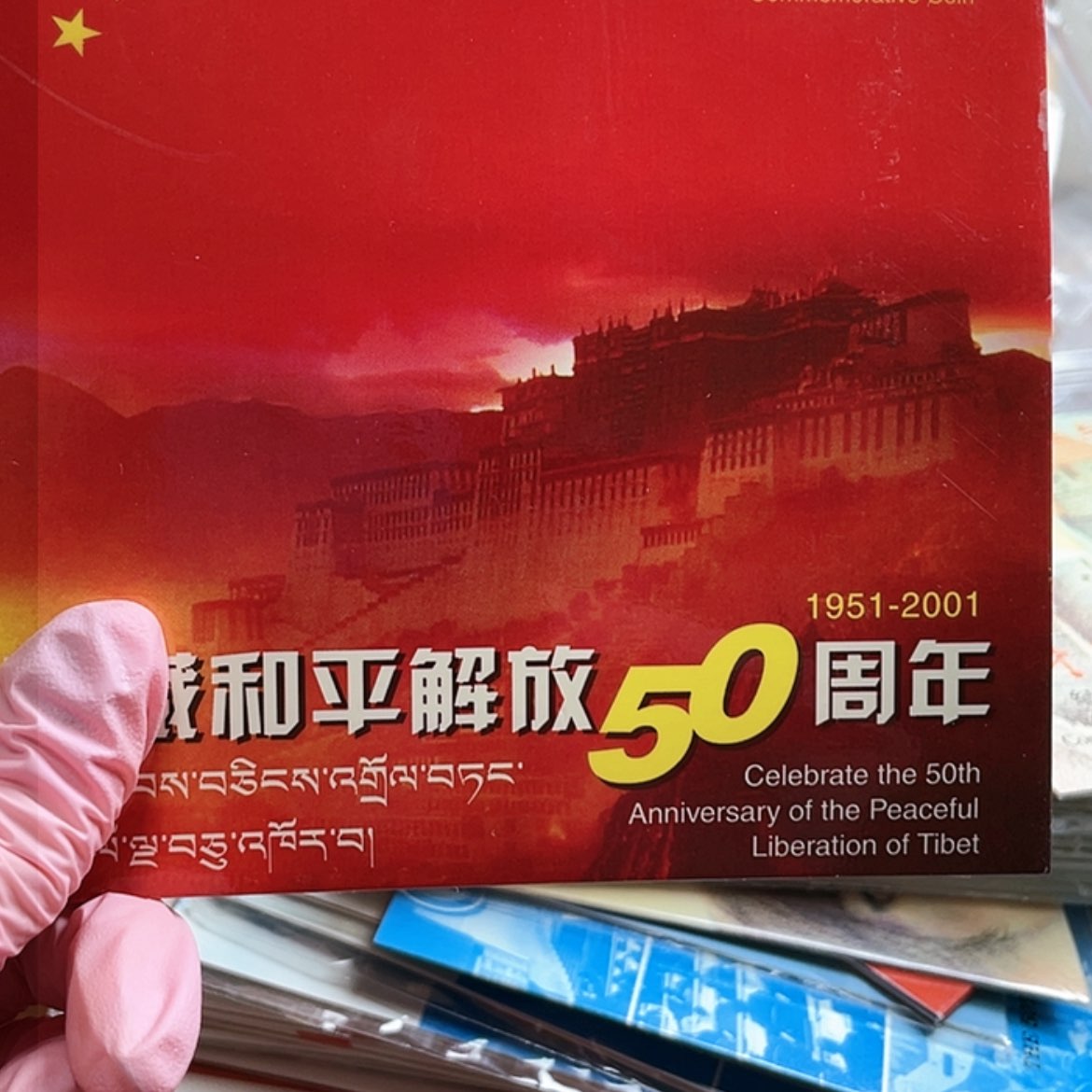 【闪购商品】铜新西藏卡
