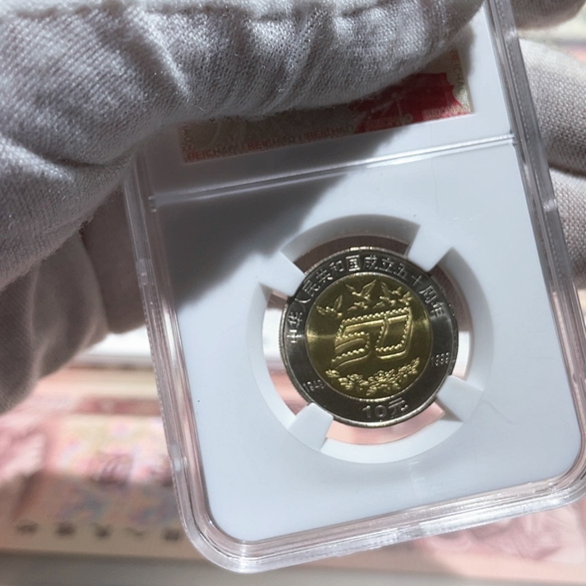 【闪购商品】铜建50封装版