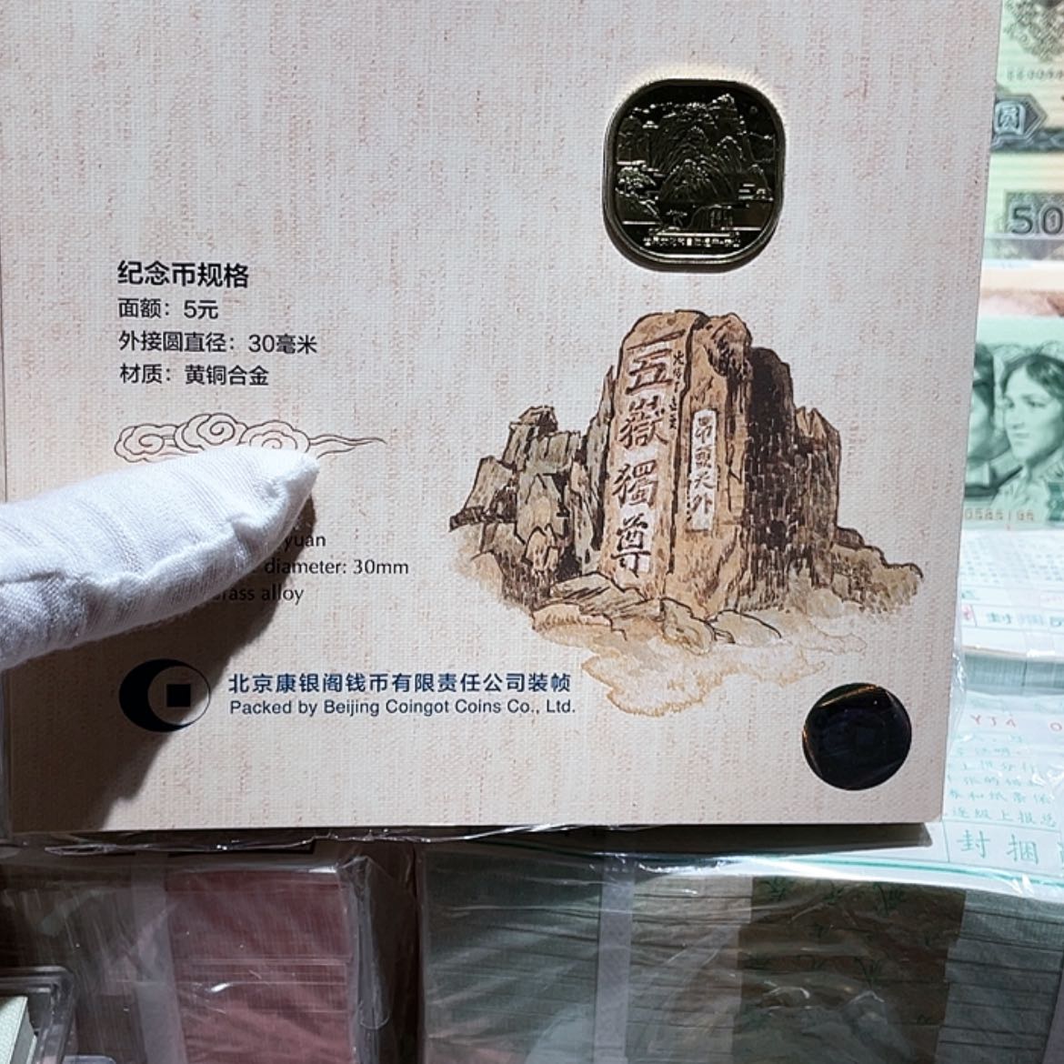 【闪购商品】铜泰山山水卡整包