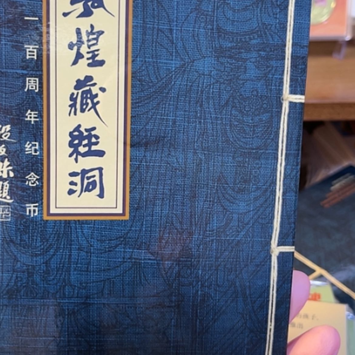 【闪购商品】铜敦煌卡册