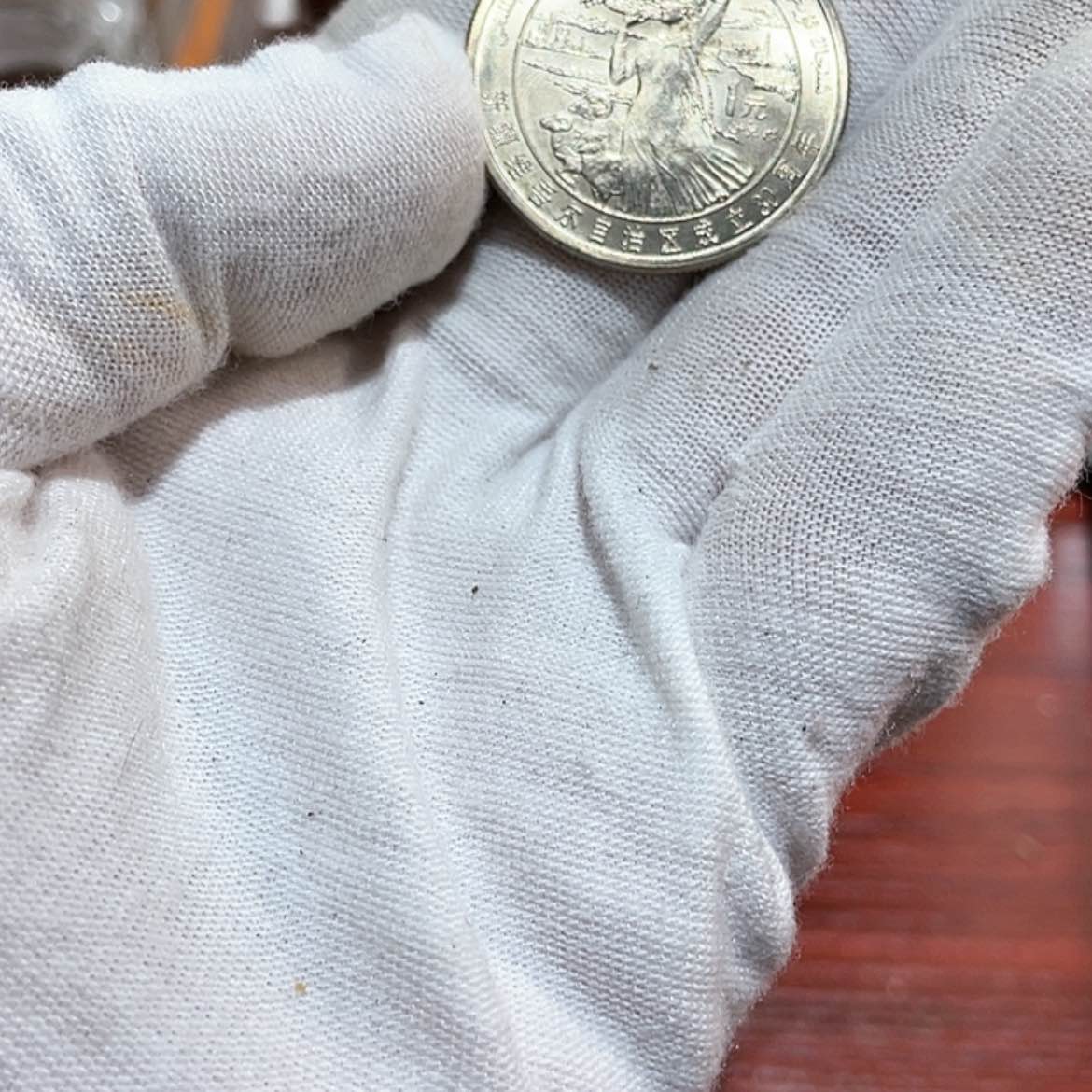 【闪购商品】铜新疆单枚