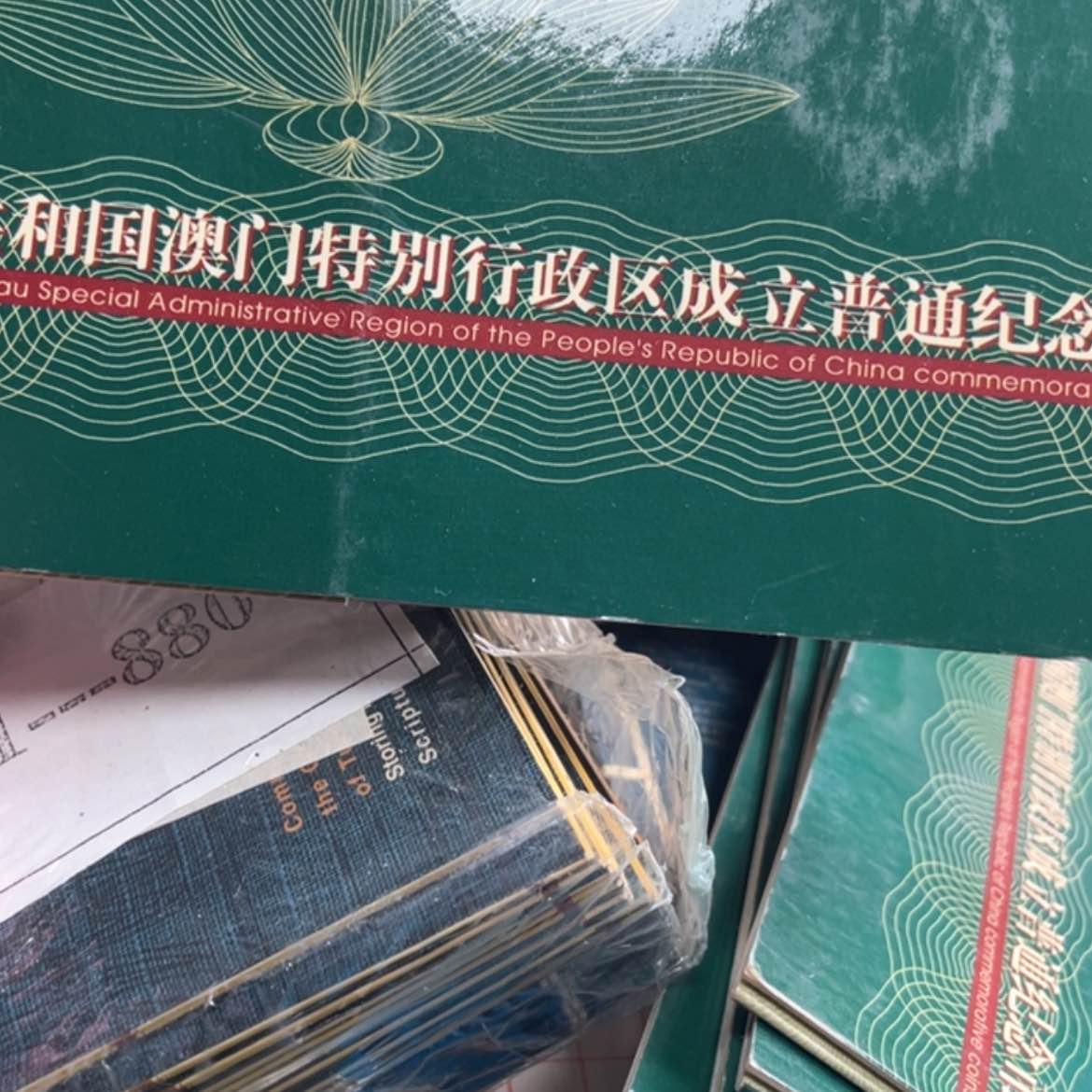 【闪购商品】铜澳门卡册