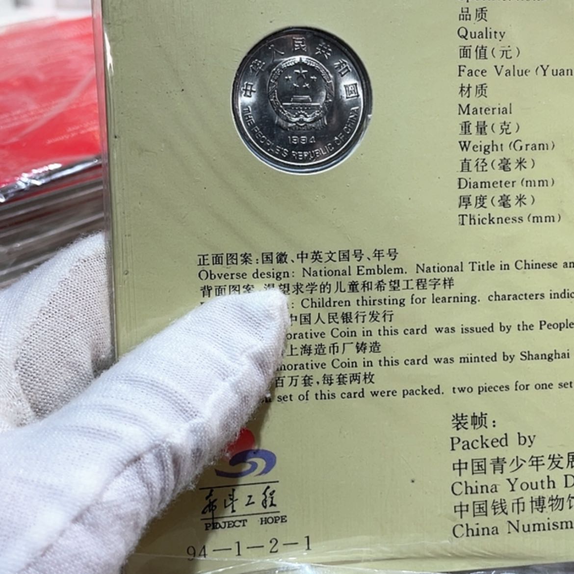 【闪购商品】铜希望工程女孩卡