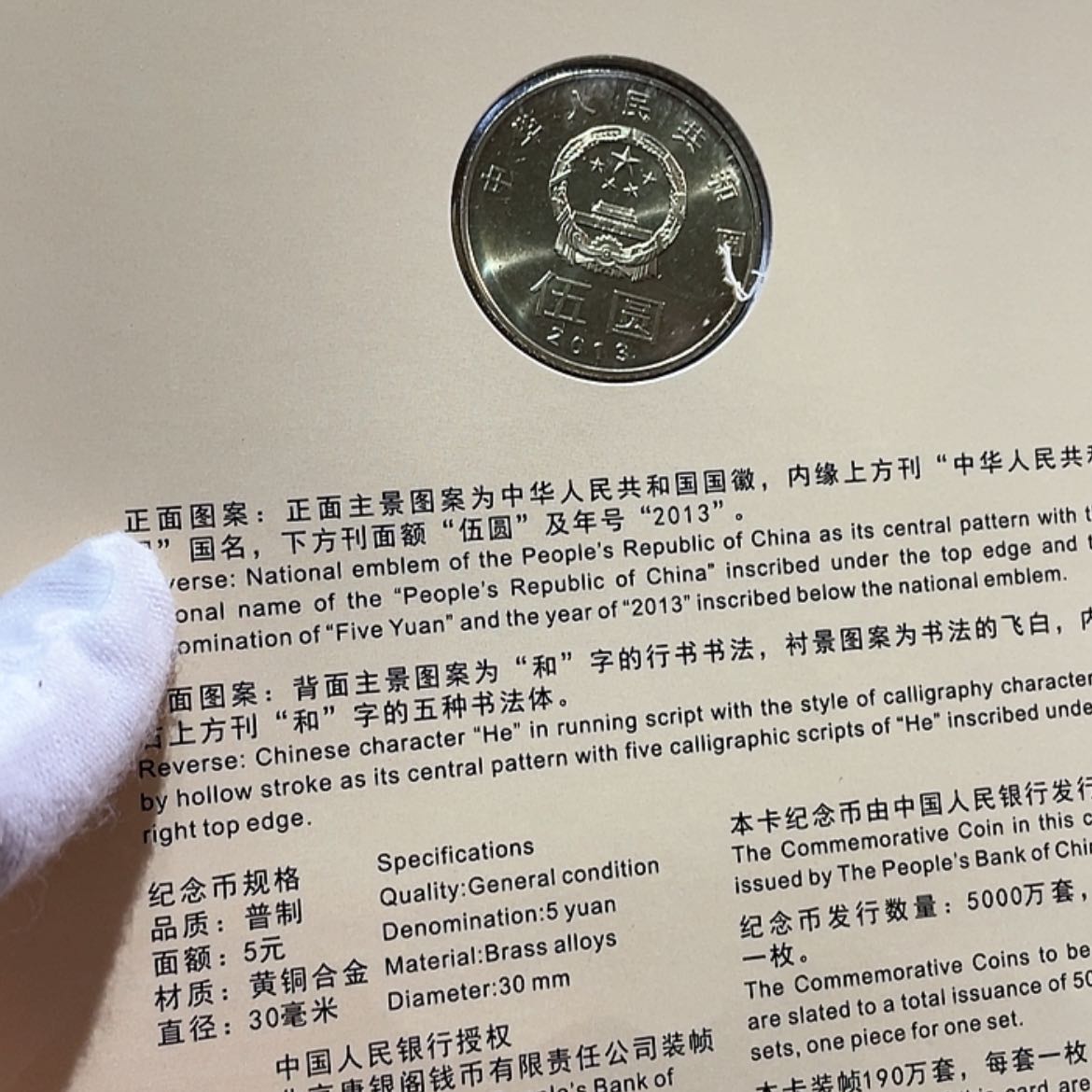 【闪购商品】铜和三卡币