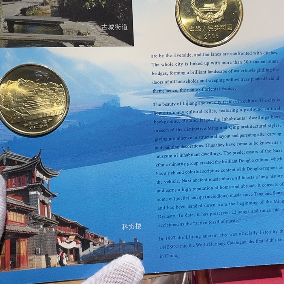 【闪购商品】铜文化遗产卡册套装