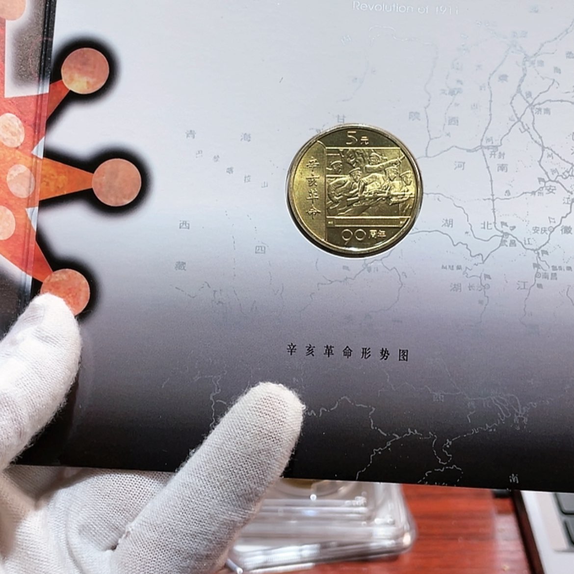 【闪购商品】铜辛亥卡