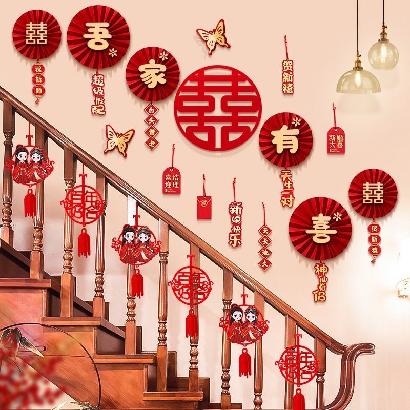 婚房布置套装结婚楼梯台阶背景墙客厅玄关墙面装饰女方接亲新婚房