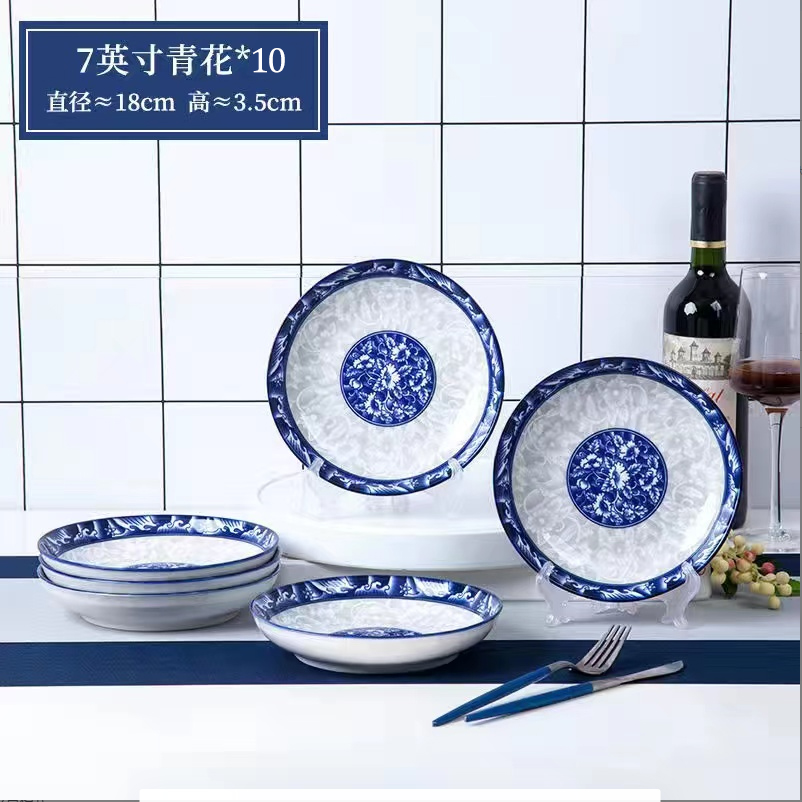 10个福利7英寸盘子家用陶瓷菜盘圆形盘碟装菜碗碟盘餐具酒店