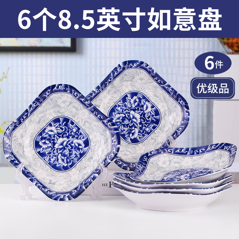 6个装青花瓷8.5英寸方盘陶瓷釉下彩家用菜盘子可进微波炉洗碗机