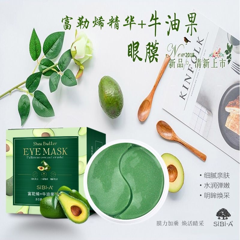 SiBi-A富富勒烯弹力紧致眼贴膜