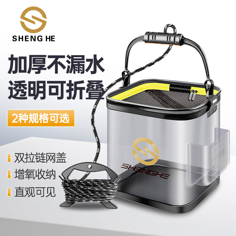 盛河活鱼桶透明加厚多功能新款eva可折叠耐磨溪流打水装鱼鱼护桶