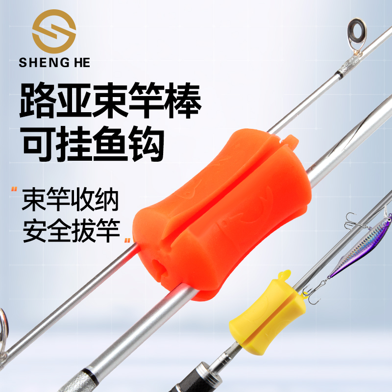 路亚竿束竿器绑竿带拔杆神器多功能高弹收纳固定器束杆球退杆器