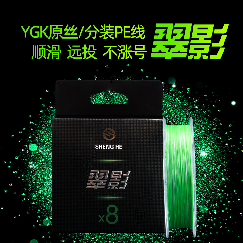 盛河 翠影原丝PE线150米8编pe路亚线鱼线远投微物顺滑 耐磨