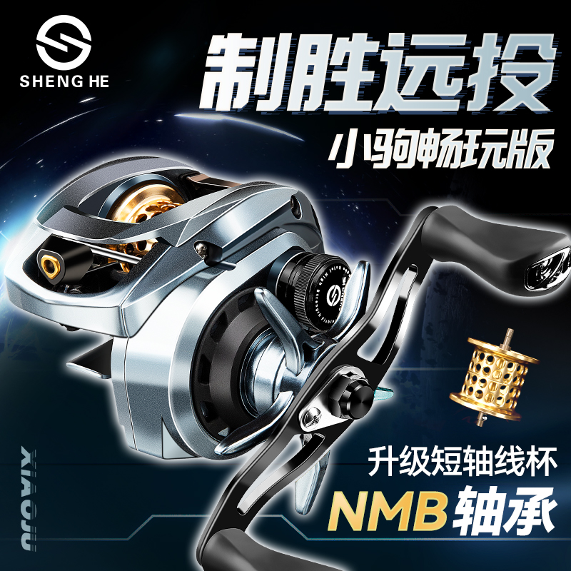 盛河 小驹畅玩版水滴轮微物马口翘嘴超轻微抛鱼线轮路亚轮渔具