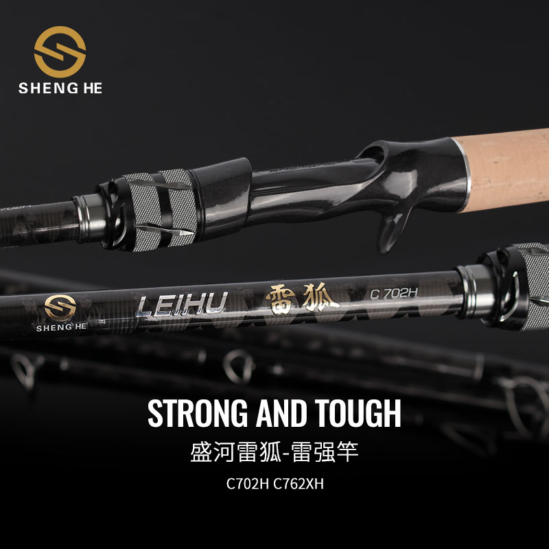 盛河雷狐雷强竿碳素fujiA环路亚竿XH/H重雷轻雷枪柄水滴轮打黑竿