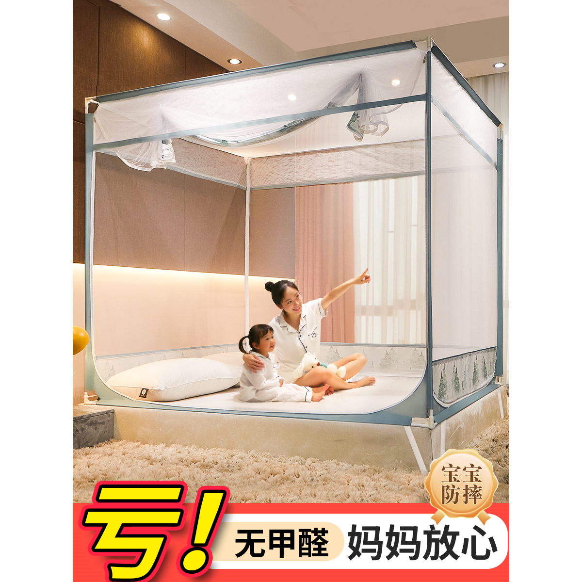 蚊帐家用卧室2023新款高级儿童防摔蒙古包支架杆加粗加厚加密2023