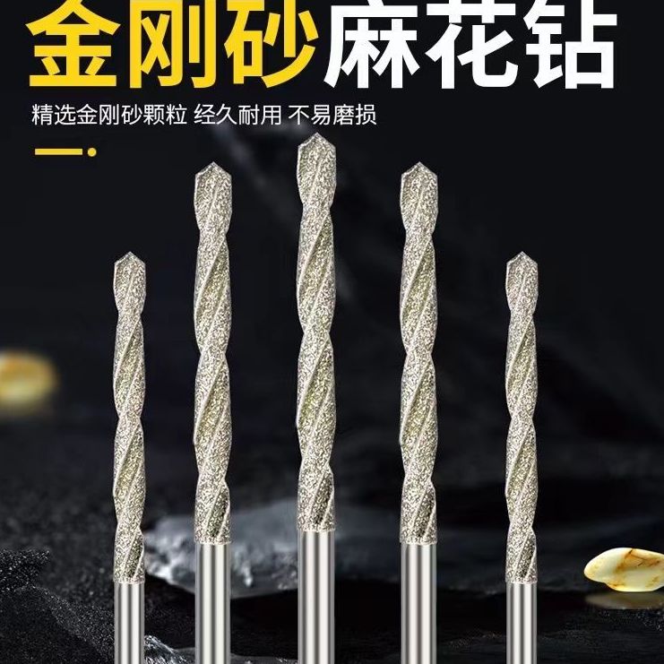 金刚砂空鼓钻翡翠玉石蜜蜡瓷砖玻璃打孔电磨金刚石麻花打孔钻头