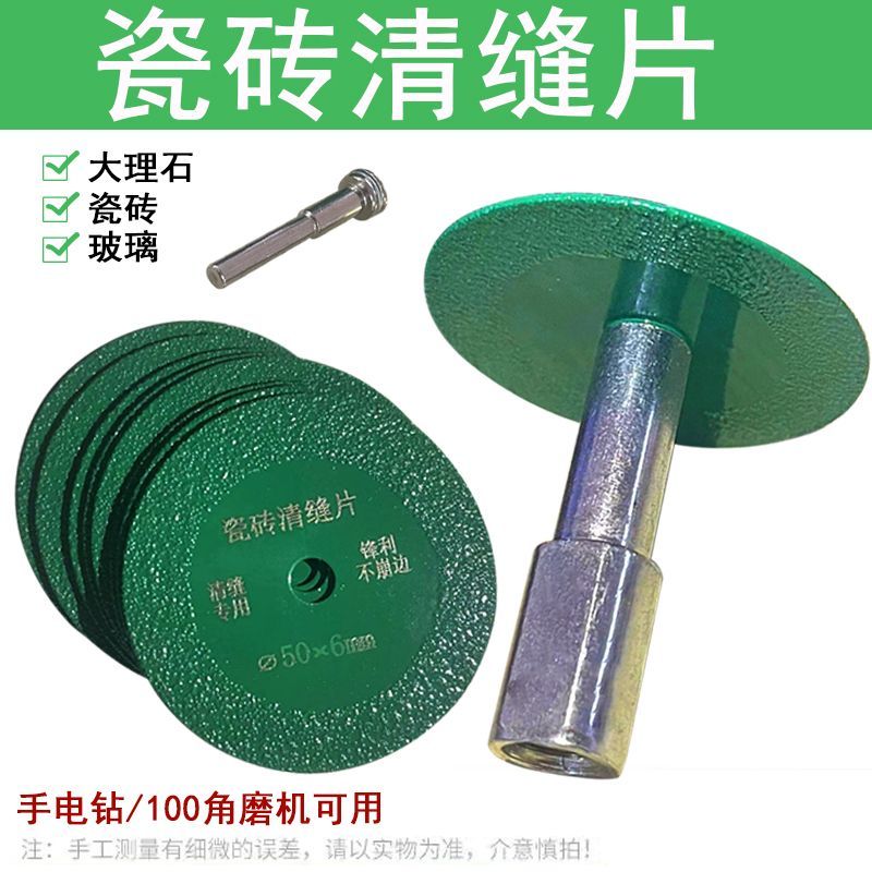 瓷砖清缝片美缝切割机专用手电钻切割片金刚石大理石开槽超薄锯片