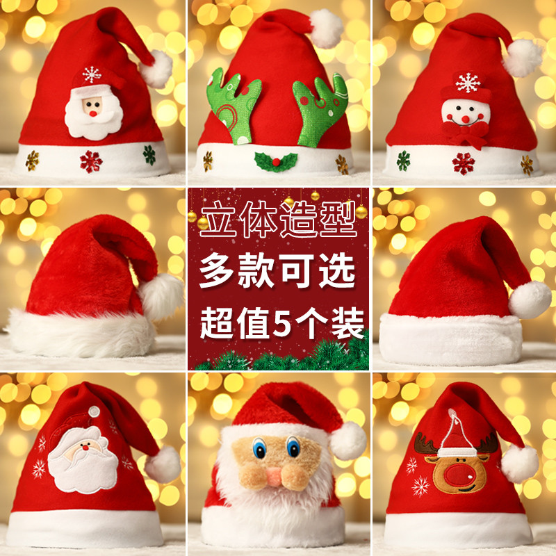 活动装饰品成人装扮圣诞老人帽子头饰雪人幼儿园儿童圣诞帽礼物