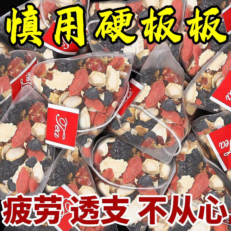 桑葚干黑枸杞红枸杞红枣干组合花茶男女熬夜茶独立包装袋装养生茶