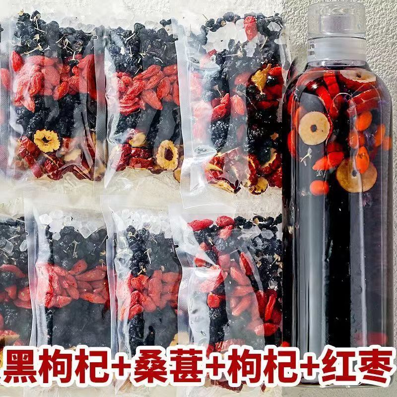 人参黑桑葚黑枸杞红枸杞红枣干花果茶男女独立三角包真材实料100g