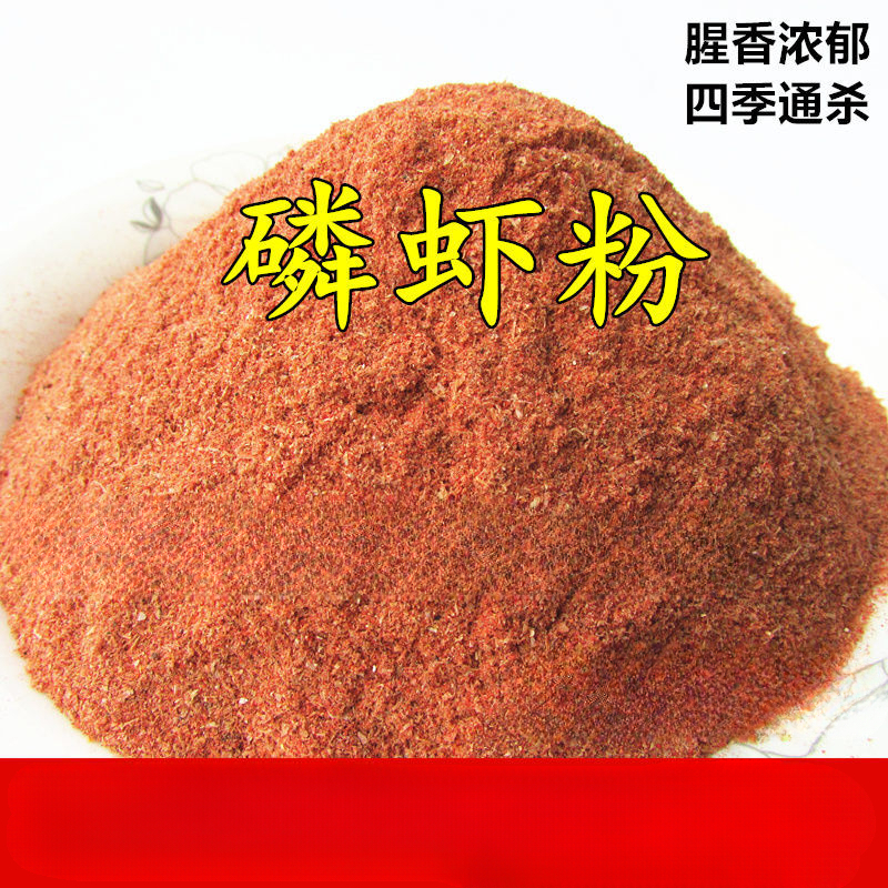 纯虾粉南极磷虾粉浓腥钓鱼饵料鱼食窝料鲫鱼鲤鱼野钓通杀宠物饲料