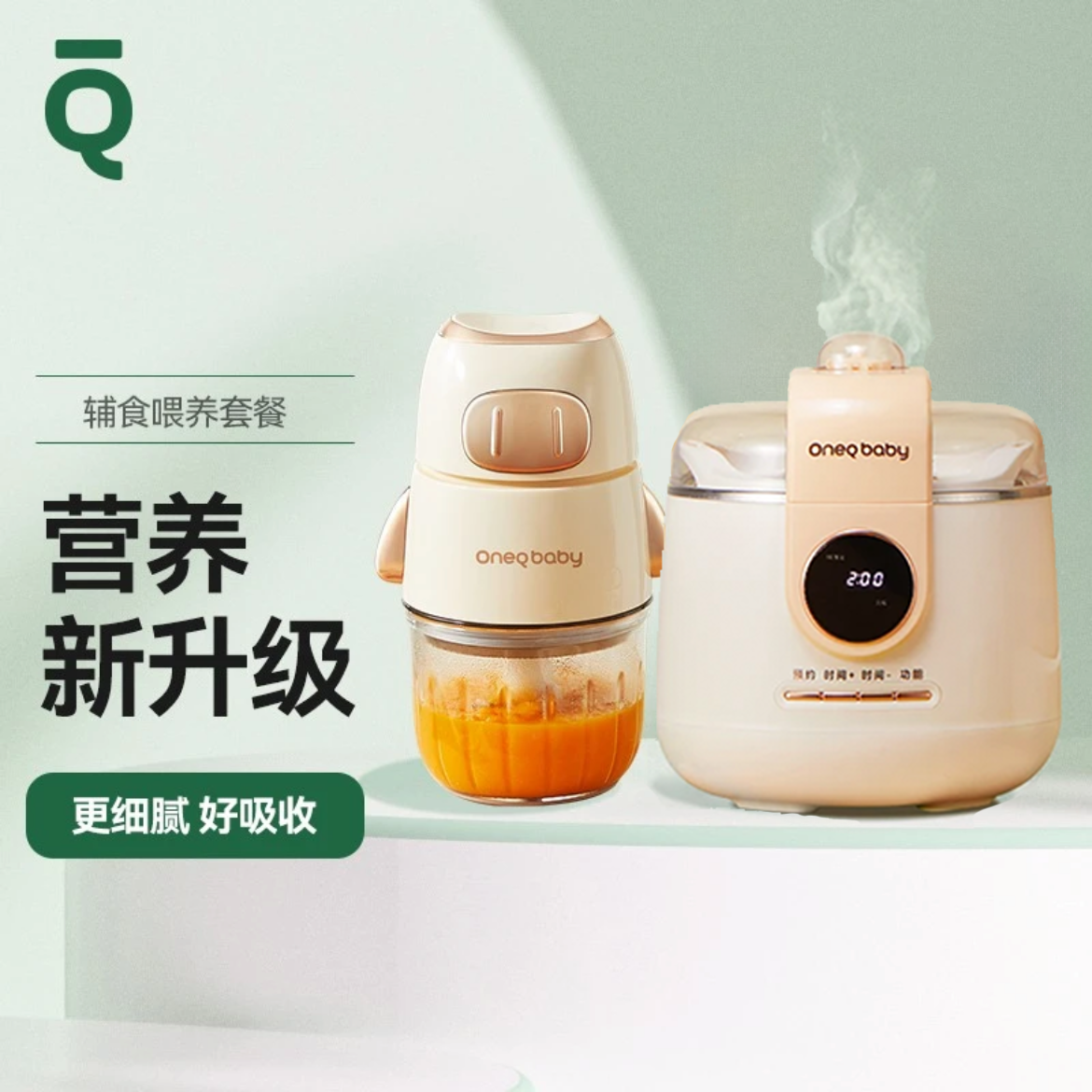 [再减10元] 一刻间家用辅食机单刀单杯+微压电炖锅细腻多功能