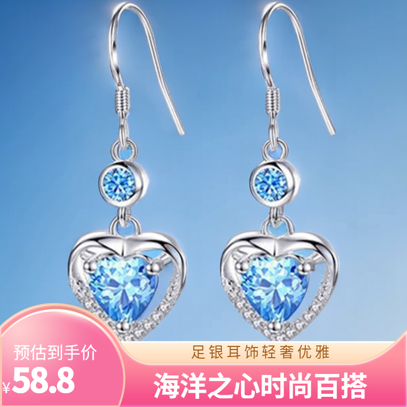 足银耳饰 99银防过敏海洋之心耳坠气质女生百搭轻奢简约韩版网红