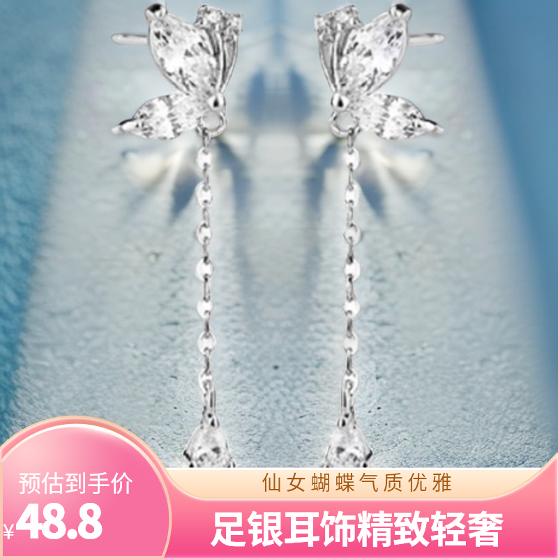 足银耳饰 99银防过敏蝴蝶耳钉耳线气质轻奢设计感长款精致耳坠