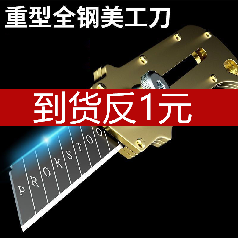 【2元包邮亏本清货】不锈钢美工刀裁纸刀壁纸刀全钢加强重型美工刀